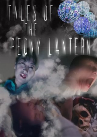 Watch Tales of Peony Lantern Porn Movie Online Free