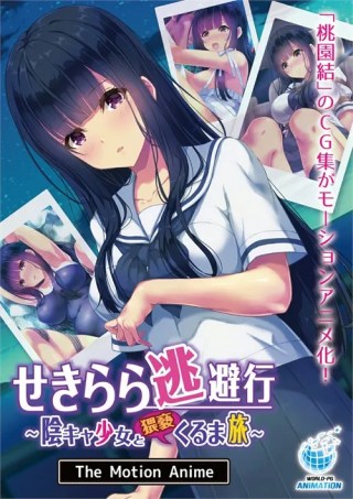 Watch A Sekirara's Escape Road-Trip With A Shady Girl Porn Movie Online Free