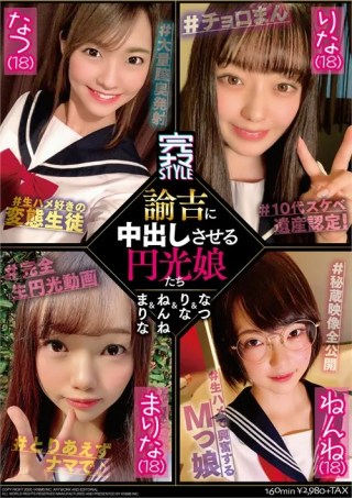 Watch Enko Girls Who Let Yukichi Cum Inside Them Porn Movie Online Free