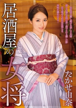 Watch The Izakaya Bar Girl Porn Movie Online Free