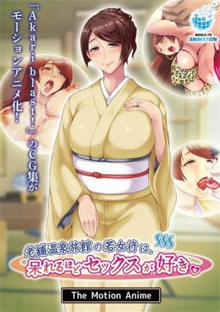 Watch The Young Owner Of A Long Established Hot Spring Inn Porn Movie Online Free