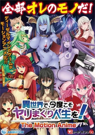 Watch A Life Of Sex In A Different World Porn Movie Online Free