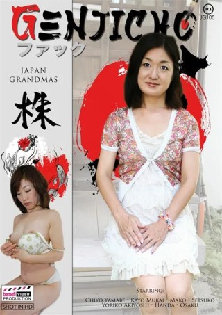 Watch Japan Grandmas Porn Movie Online Free