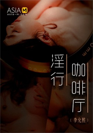 Watch Horny Coffee Shop Porn Movie Online Free