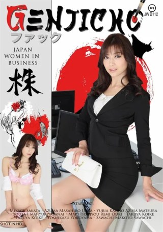Watch Japanese Women in Business Porn Movie Online Free
