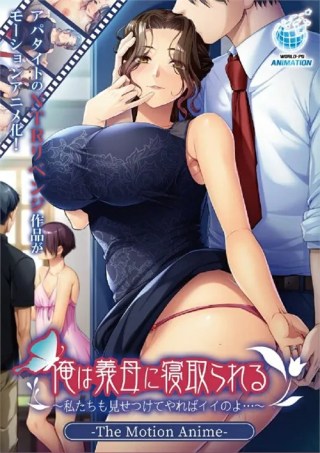 Watch Cuckolded By My In-Law, Want to See? Porn Movie Online Free