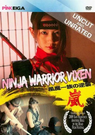 Watch Ninja Pussy Cat Porn Movie Online Free