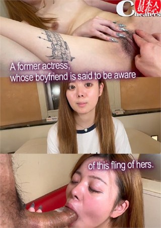 Watch A former actress, whose boyfriend is said to be aware of this fling of hers Porn Movie Online Free