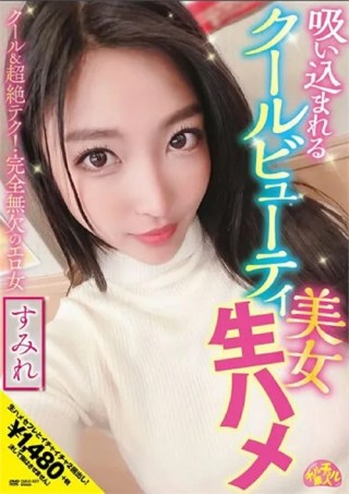 Watch Cool Vibes, Beauty Sucks You Off Porn Movie Online Free
