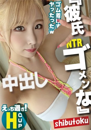 Watch Sorry Honey Cuckolded Porn Movie Online Free