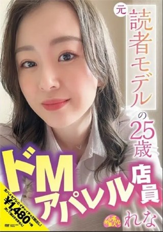 Watch Rena - Former Model In 25 Porn Movie Online Free