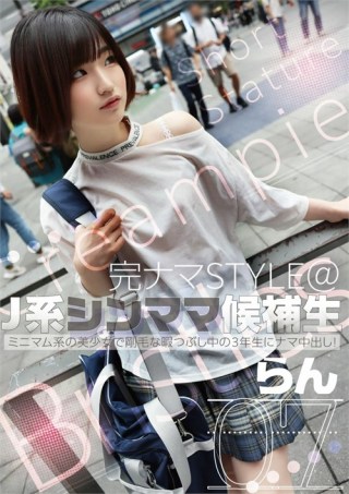 Watch J-Type Symtom Candidate 07: Raw Sex in Her Spare Time! Porn Movie Online Free