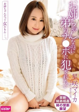 Watch Mika Hoshizaki - I Want My Little StepBrother To Fuck Me Porn Movie Online Free