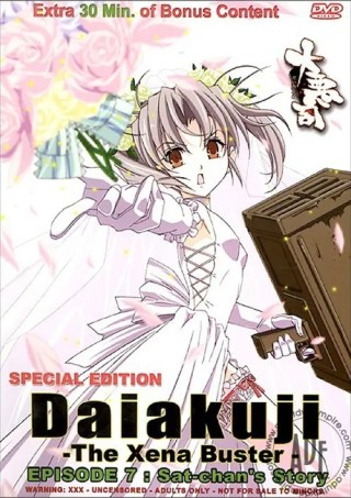 Watch Daiakuji Episode 7 Porn Movie Online Free