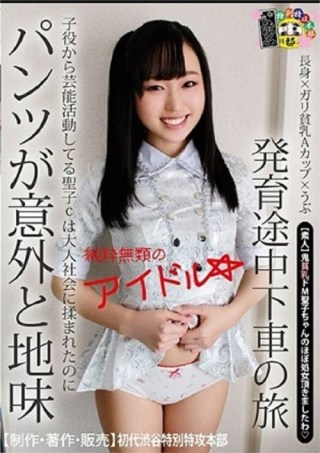 Watch Rubs Up Against Adult Society, but Her Panties... Porn Movie Online Free