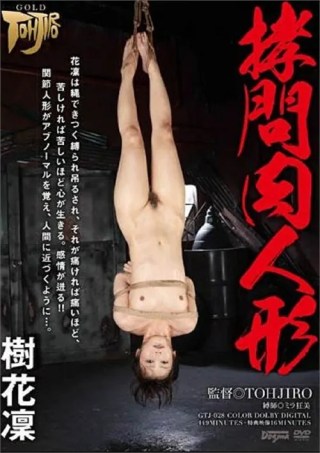 Watch GTJ-028 Porn Movie Online Free