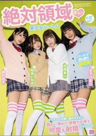 Watch MIRD-219 Porn Movie Online Free