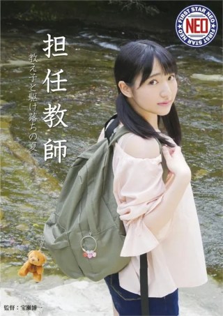 Watch Eloping with the Homeroom Teacher Porn Movie Online Free