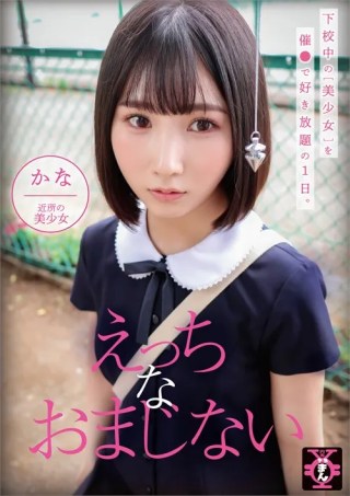 Watch Free Pussy - Sexy Incantation - Kana Yura Porn Movie Online Free