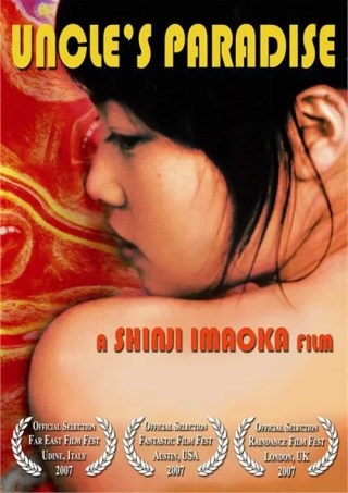Watch Uncle's Paradise Porn Movie Online Free