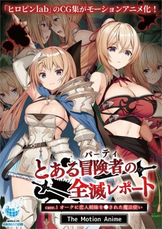 Watch The Adventures Of The Wizard Porn Movie Online Free