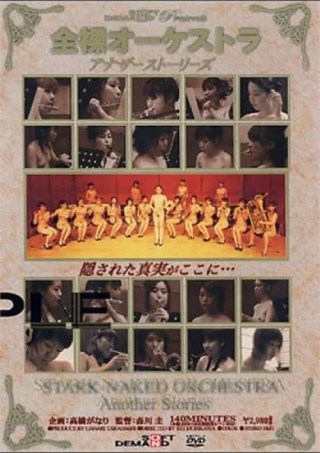 Watch Music and Nudity Porn Movie Online Free