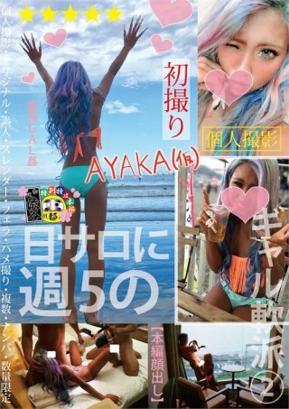 Watch Picking up girls from a tanning salone Porn Movie Online Free