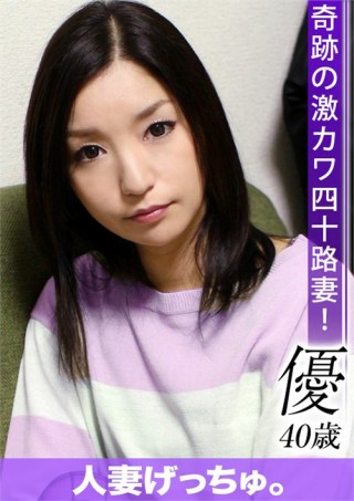 Watch Yu - Housewife Pick-Up (40y Old) 1 Porn Movie Online Free