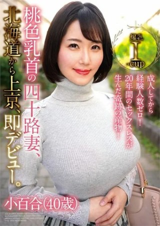 Watch Sayuri - She Had No Experience Before Reaching Adulthood Porn Movie Online Free