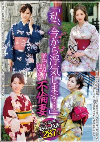 Watch Cheat With You Now - Married Woman Strips Off Her Kimono Porn Movie Online Free