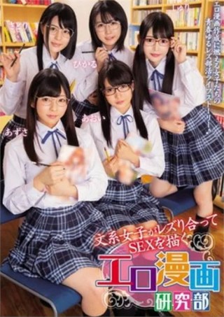 Watch MIRD-195 Porn Movie Online Free