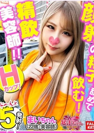 Watch Runaway Chan 14 Mai-Chan - Playing With Fire! Porn Movie Online Free