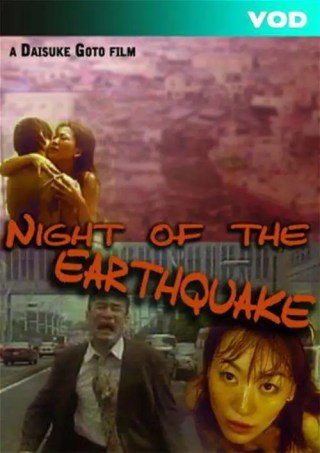 Watch Night Of The Earthquake Porn Movie Online Free