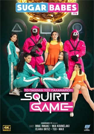 Watch Squirt Game: The Fap Game Porn Movie Online Free