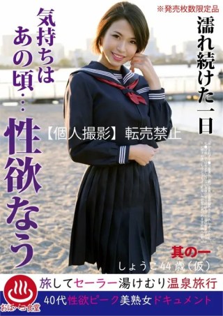 Watch Shoko 44years old, a horny couger who's been wet all day 1 Porn Movie Online Free