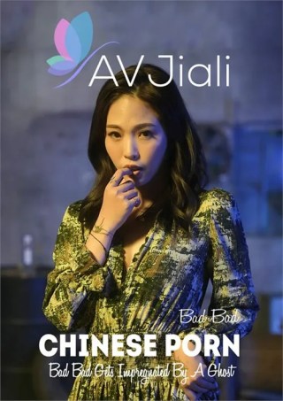 Watch Bad Bad Gets Impregnated By A Ghost Porn Movie Online Free