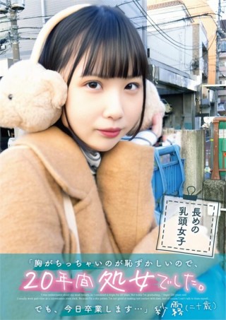 Watch Saki - Ashamed Of My Small Tits, So I Remained A Virgin Porn Movie Online Free