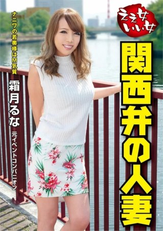 Watch Luna Shimotsuki - A Good Married Woman Porn Movie Online Free