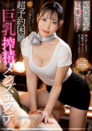 Watch The extremely busty semen-extracting men's esthetic salon Porn Movie Online Free