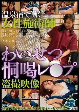 Watch Sneak Peak: Blackmailed by the Resort Manager Porn Movie Online Free