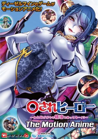 Watch Everyone Is After The Hero's Seed Porn Movie Online Free