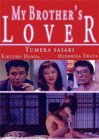 Watch My Brother's Lover Porn Movie Online Free