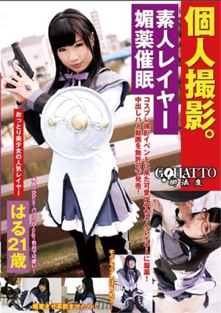 Watch Haru - Private Photography: Amateur Cosplayer In Porn Movie Online Free