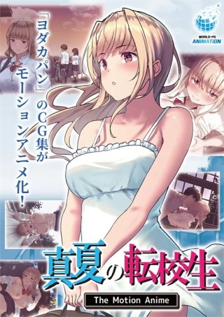 Watch Mid-Summer Transfer Student Porn Movie Online Free