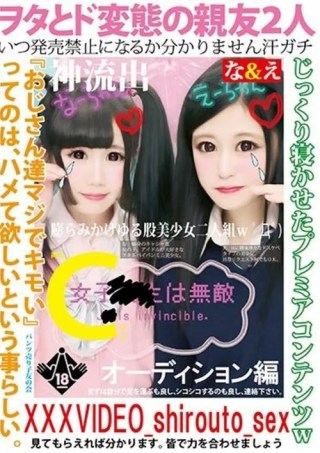 Watch Two Best Friends, Otaku Sex Porn Movie Online Free