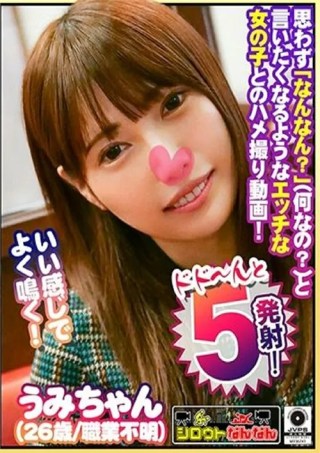 Watch Pick Up Amateurs! 06 - Umi 26 years old Porn Movie Online Free