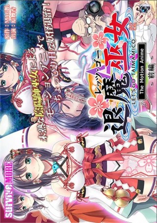 Watch Let's Go, Returning Priestess Porn Movie Online Free