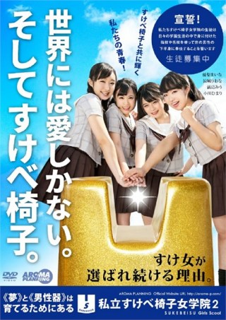 Watch Erotic Chair Girl's Academy 2 Porn Movie Online Free