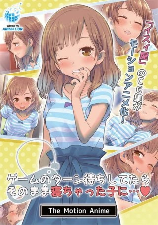 Watch Waiting To Play A Game Porn Movie Online Free