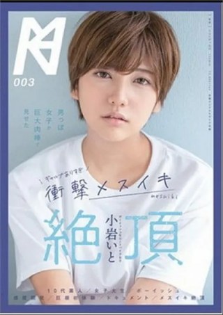Watch ITOK-135 Porn Movie Online Free